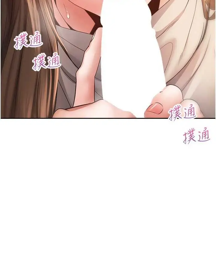 漫画《欲望成真App》第77话第30张图