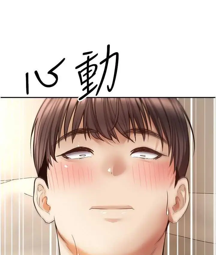 漫画《欲望成真App》第77话第31张图
