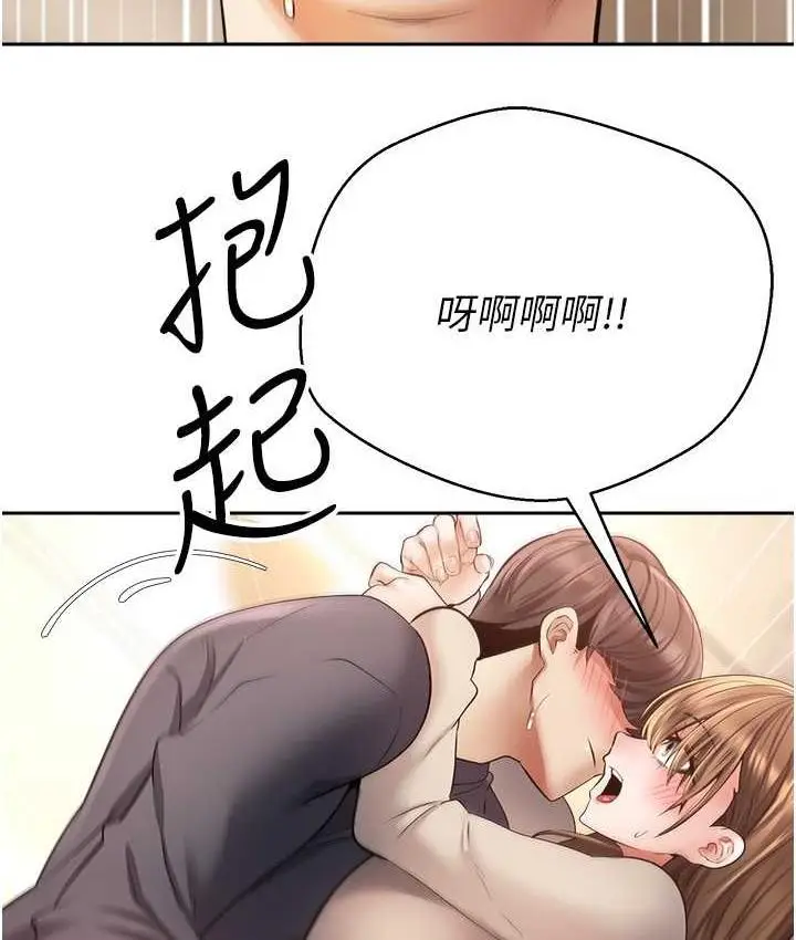 漫画《欲望成真App》第77话第32张图