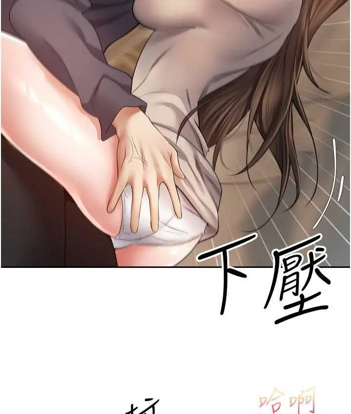 漫画《欲望成真App》第77话第33张图