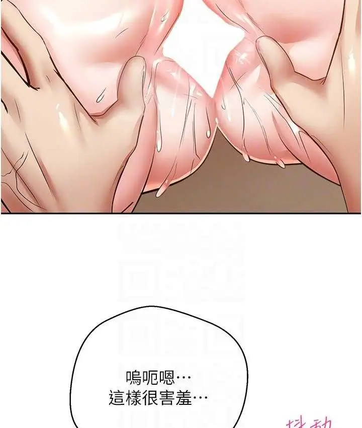 漫画《欲望成真App》第77话第38张图