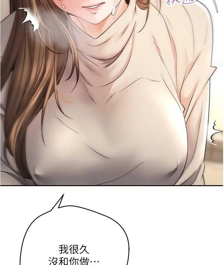 漫画《欲望成真App》第77话第4张图