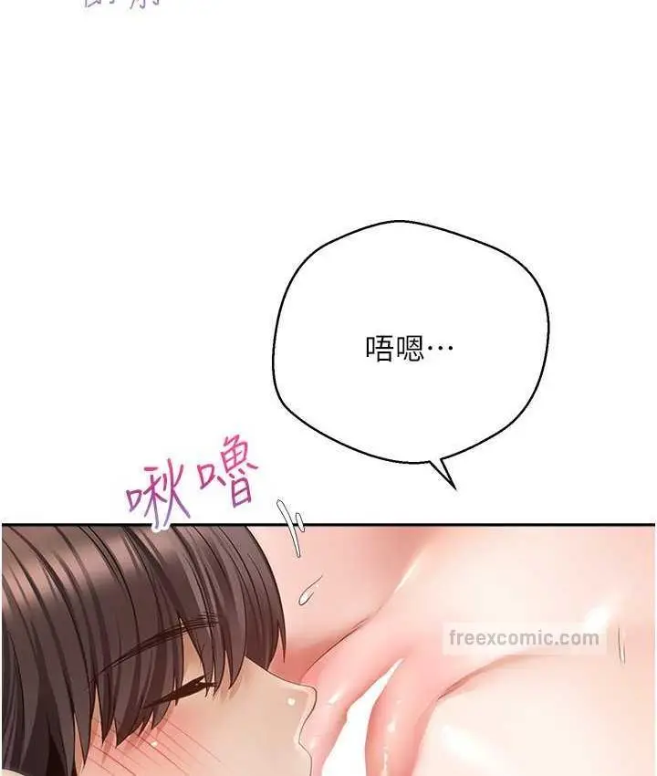 漫画《欲望成真App》第77话第42张图