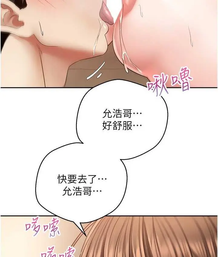漫画《欲望成真App》第77话第43张图