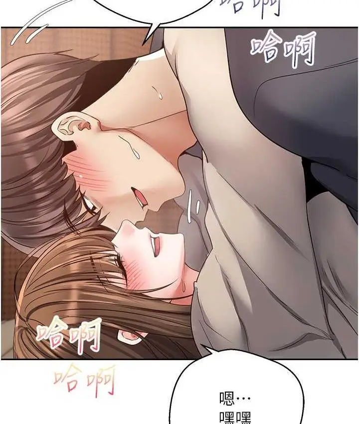 漫画《欲望成真App》第77话第47张图