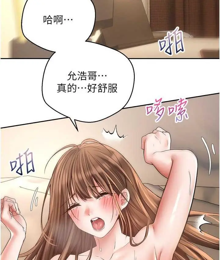 漫画《欲望成真App》第77话第49张图