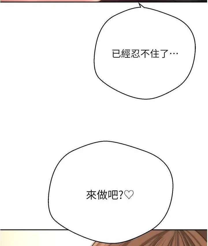 漫画《欲望成真App》第77话第6张图