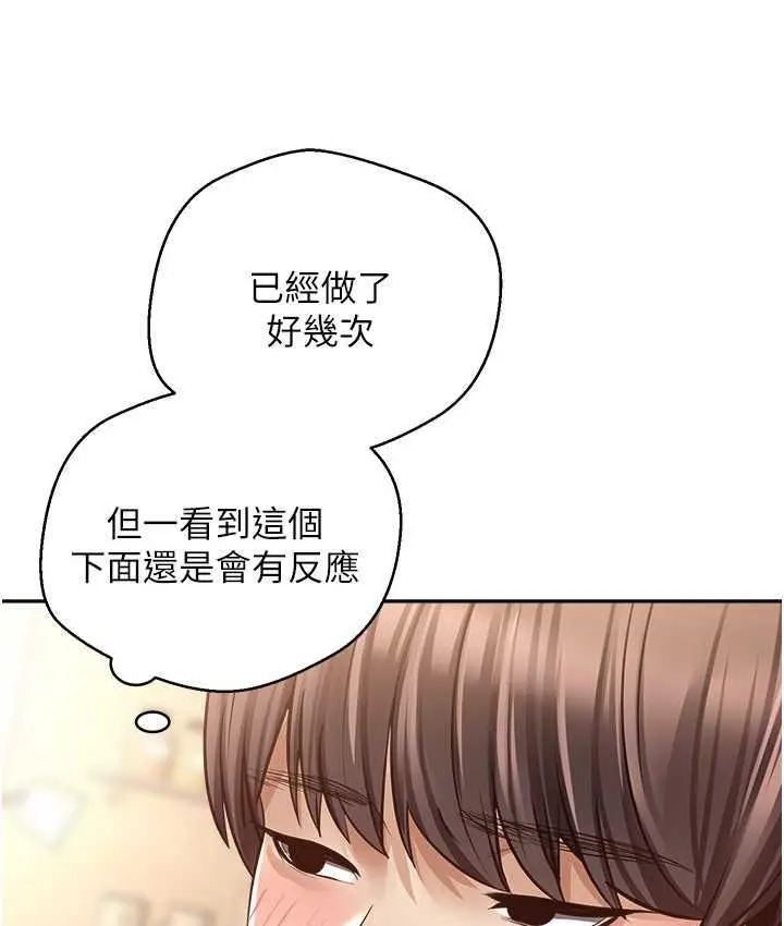 漫画《欲望成真App》第77话第73张图