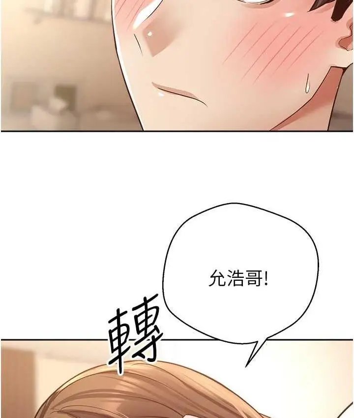 漫画《欲望成真App》第77话第74张图