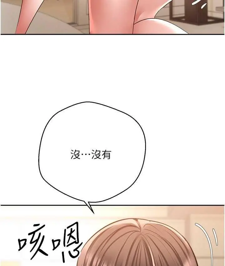 漫画《欲望成真App》第77话第77张图