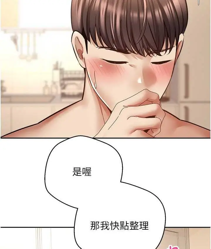 漫画《欲望成真App》第77话第78张图