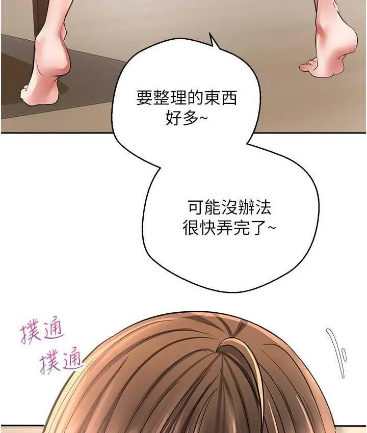 漫画《欲望成真App》第77话第80张图