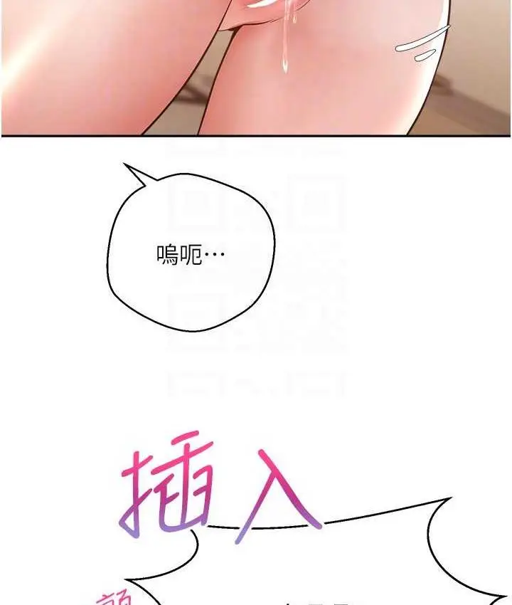 漫画《欲望成真App》第77话第83张图