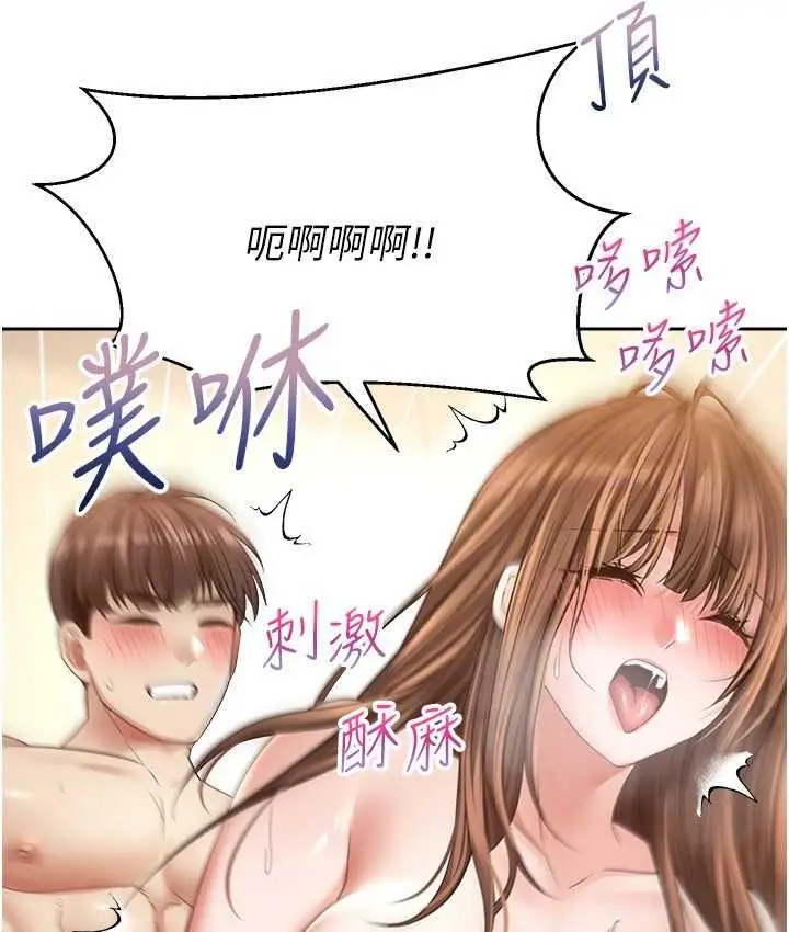 漫画《欲望成真App》第77话第93张图