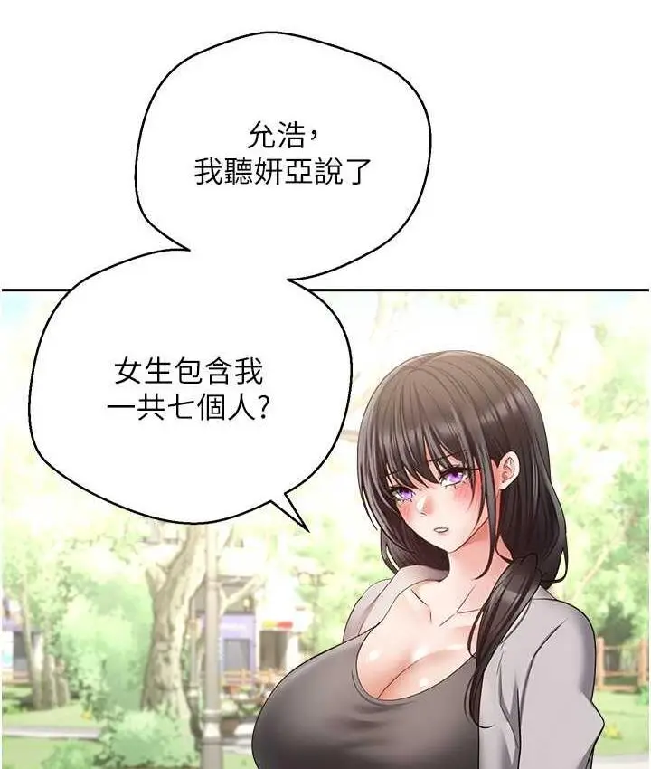 漫画《欲望成真App》第78话第10张图