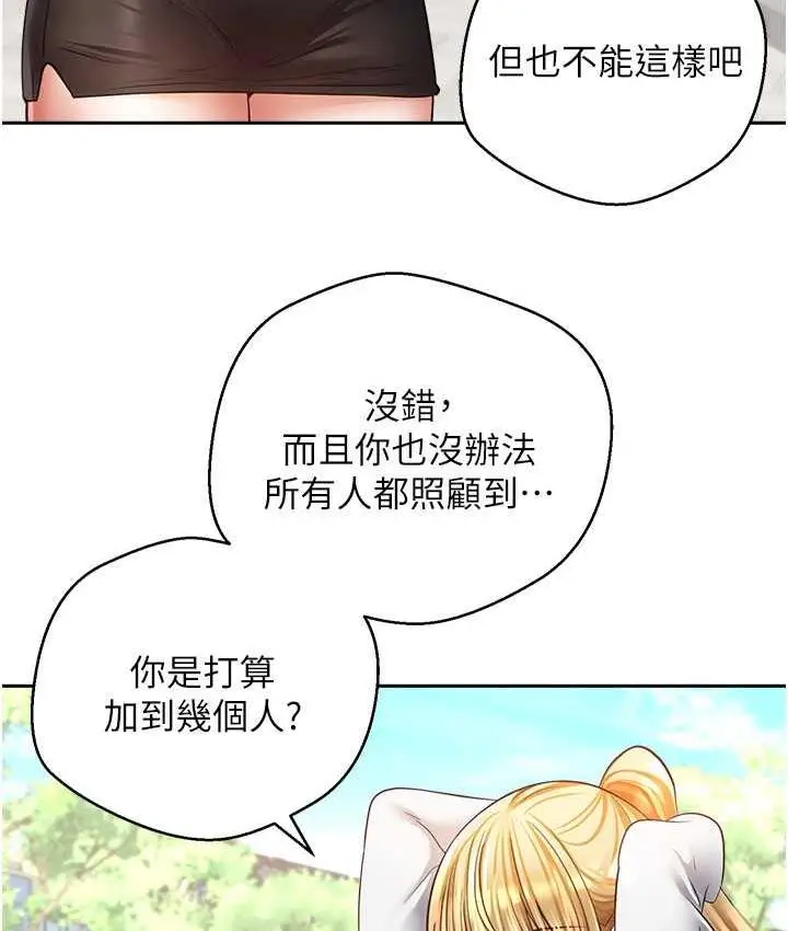 漫画《欲望成真App》第78话第13张图