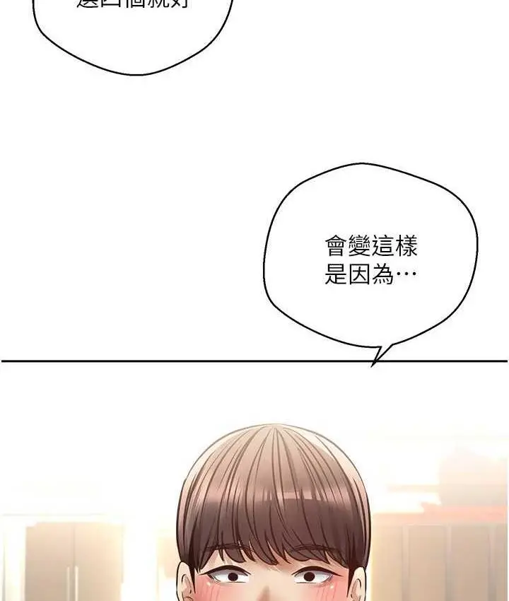 漫画《欲望成真App》第78话第15张图