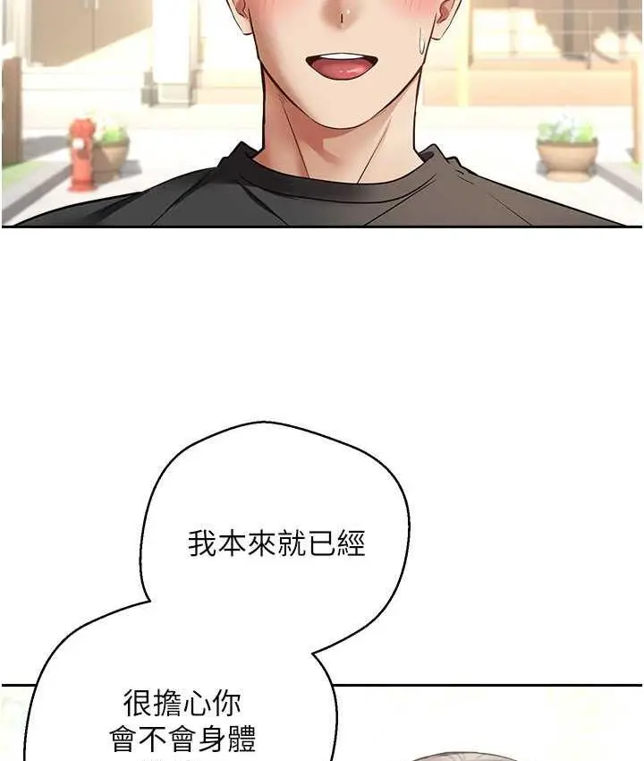漫画《欲望成真App》第78话第16张图