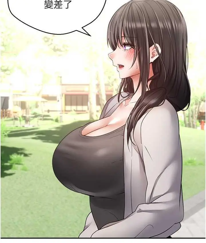 漫画《欲望成真App》第78话第17张图