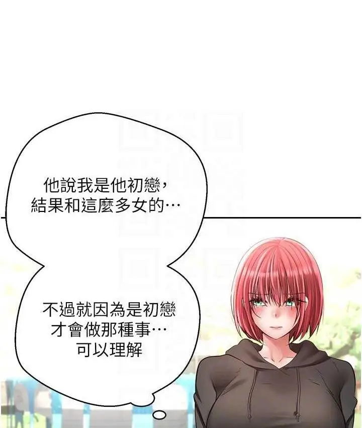 漫画《欲望成真App》第78话第18张图