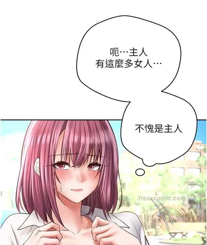 漫画《欲望成真App》第78话第21张图