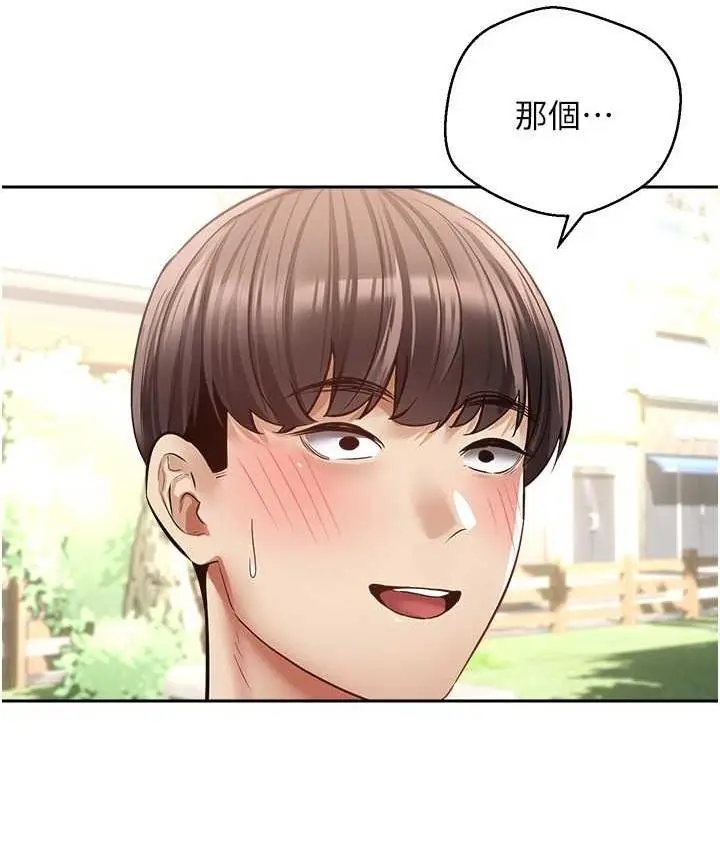 漫画《欲望成真App》第78话第24张图