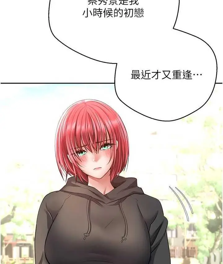 漫画《欲望成真App》第78话第27张图