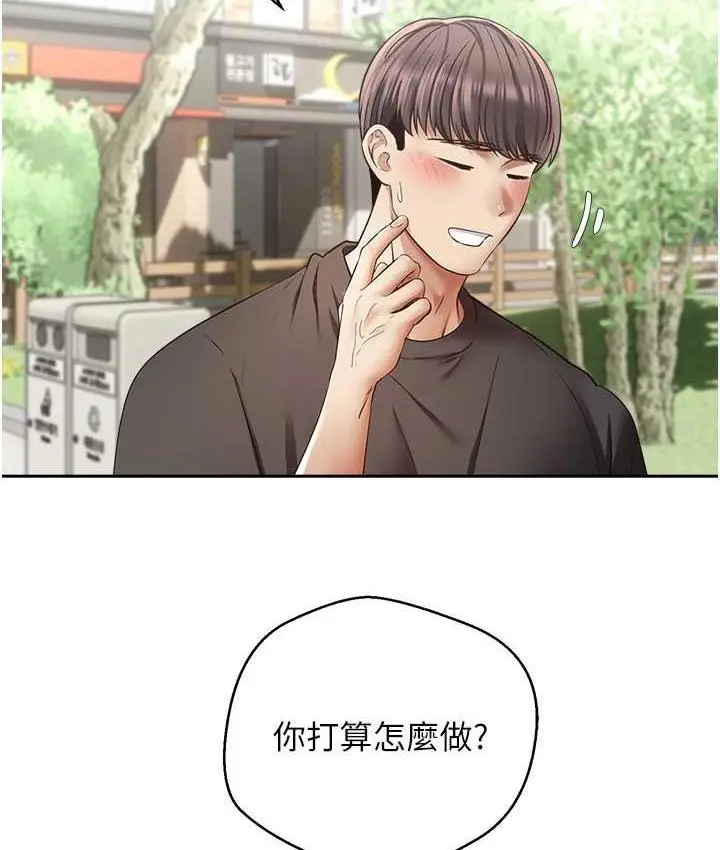 漫画《欲望成真App》第78话第3张图