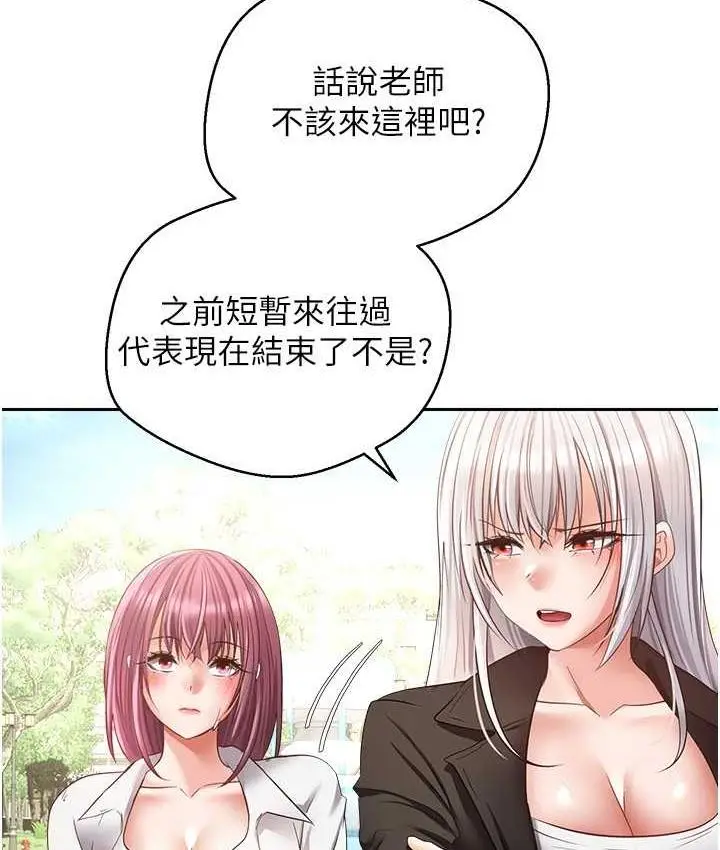 漫画《欲望成真App》第78话第30张图