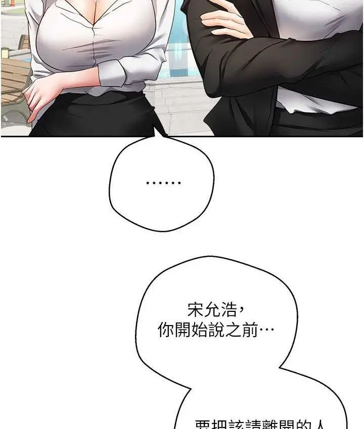 漫画《欲望成真App》第78话第31张图