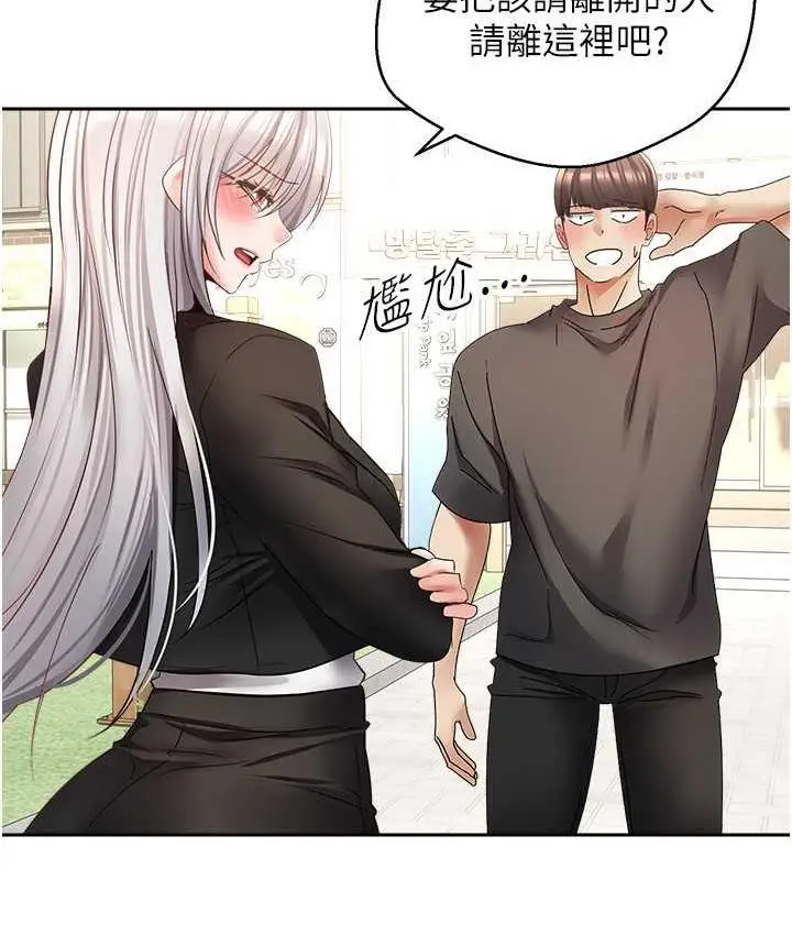 漫画《欲望成真App》第78话第32张图