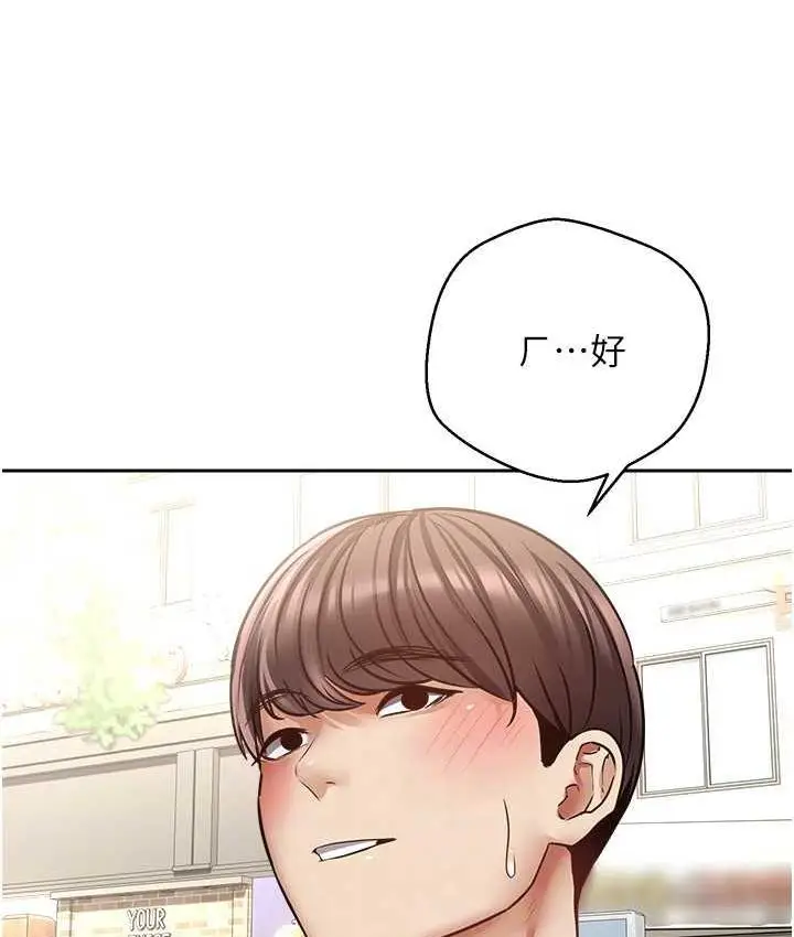 漫画《欲望成真App》第78话第33张图