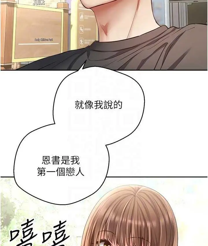 漫画《欲望成真App》第78话第34张图