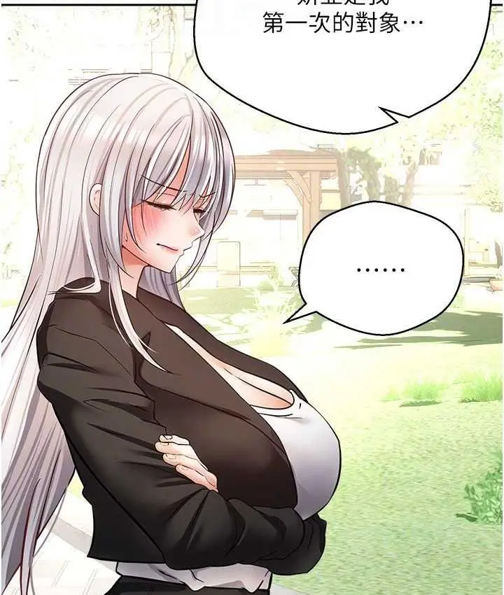 漫画《欲望成真App》第78话第37张图