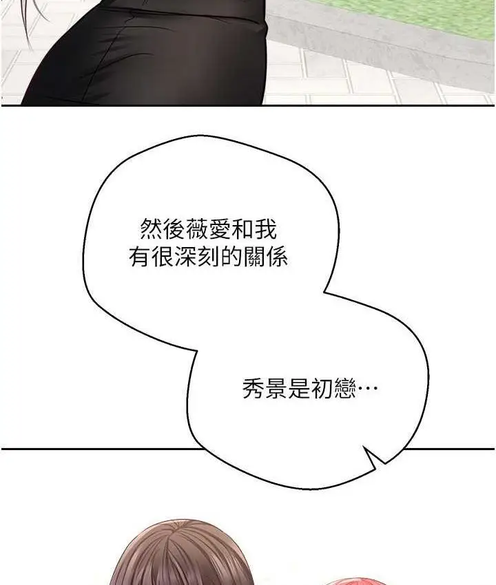 漫画《欲望成真App》第78话第38张图