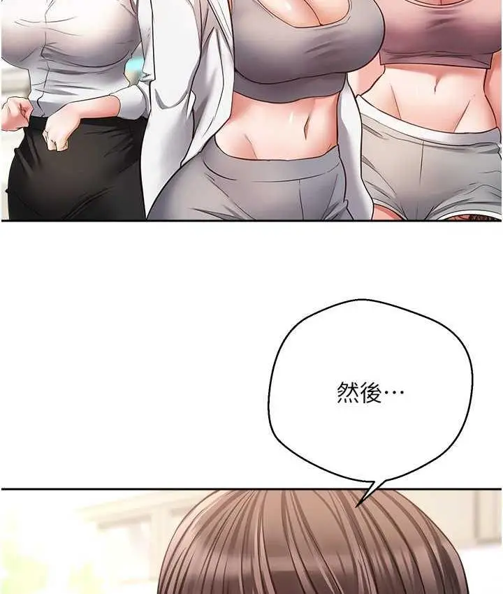 漫画《欲望成真App》第78话第41张图