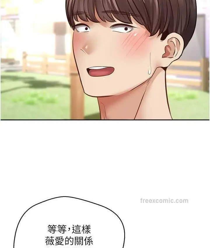 漫画《欲望成真App》第78话第42张图