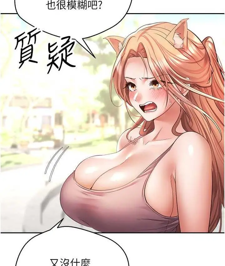 漫画《欲望成真App》第78话第43张图