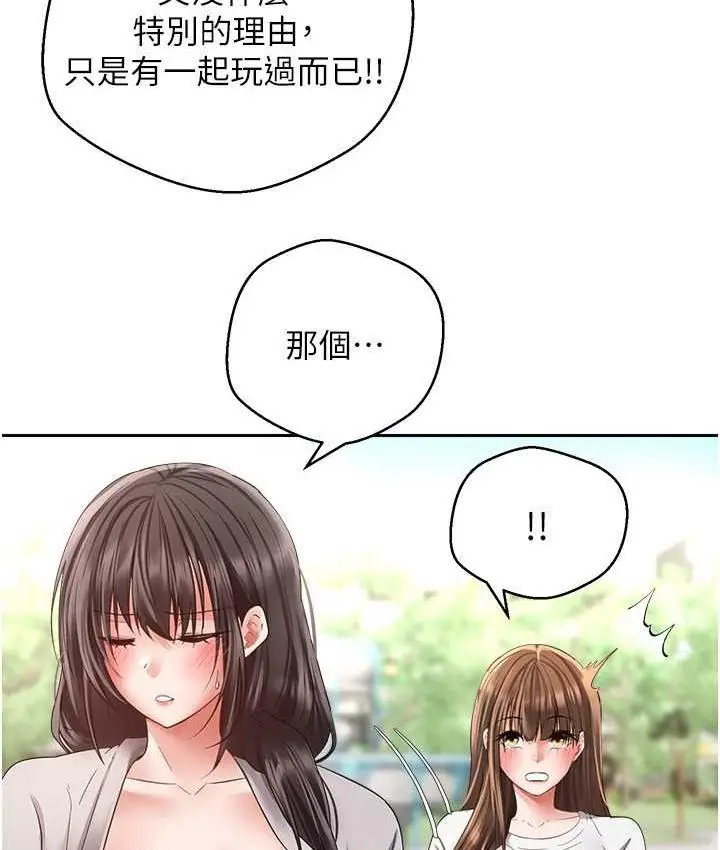 漫画《欲望成真App》第78话第44张图