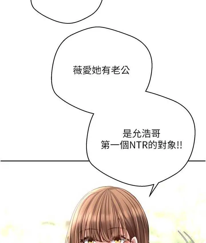 漫画《欲望成真App》第78话第47张图