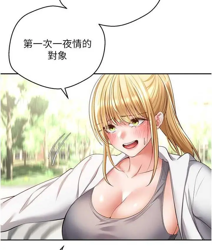漫画《欲望成真App》第78话第51张图