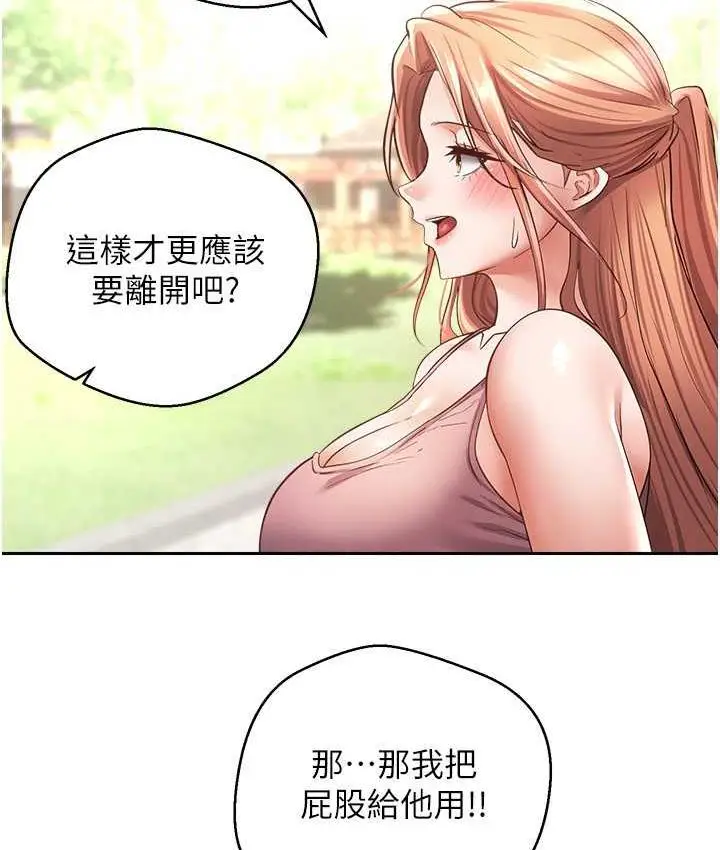 漫画《欲望成真App》第78话第53张图