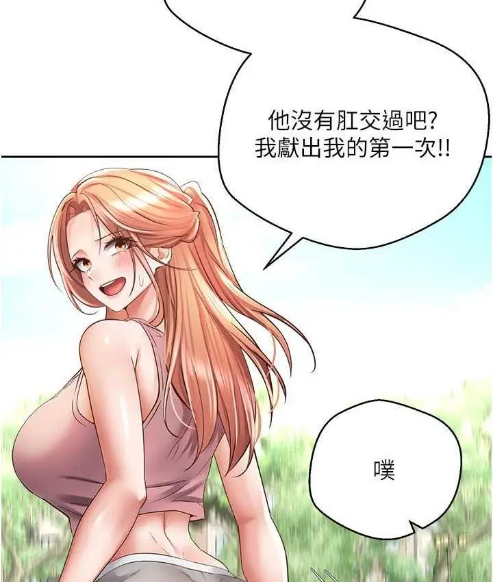 漫画《欲望成真App》第78话第54张图