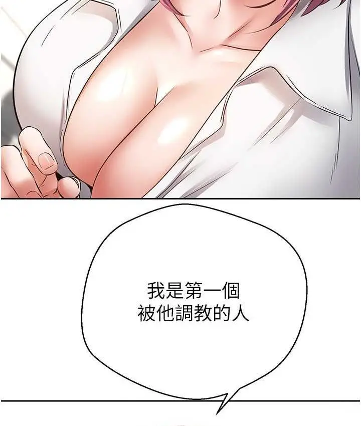 漫画《欲望成真App》第78话第56张图