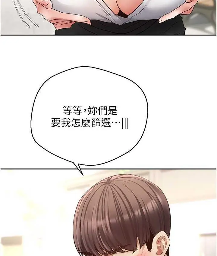 漫画《欲望成真App》第78话第58张图