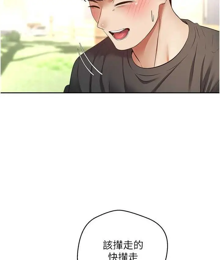 漫画《欲望成真App》第78话第59张图