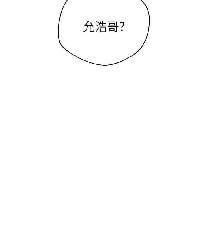 漫画《欲望成真App》第78话第6张图