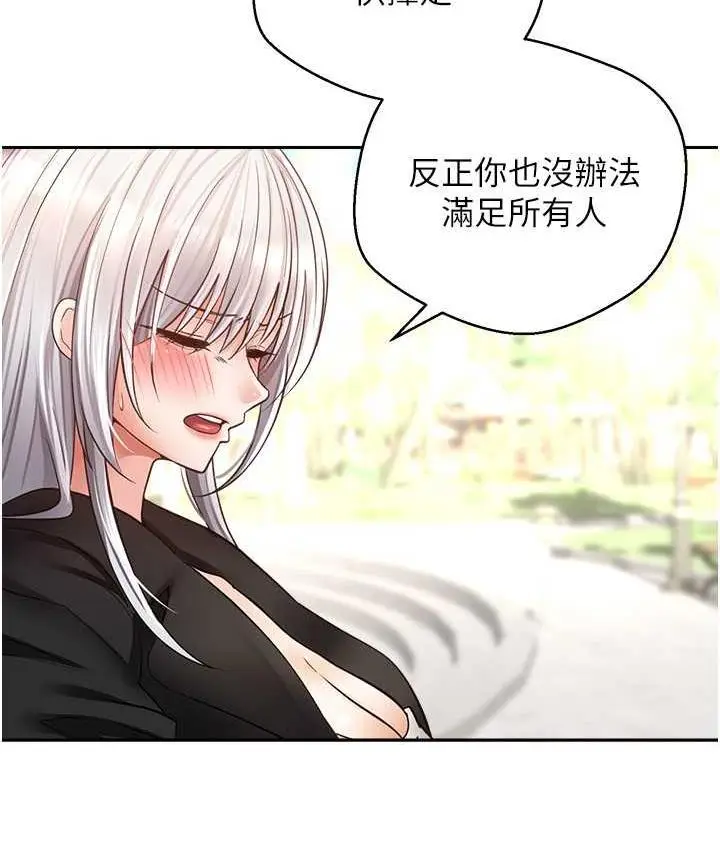 漫画《欲望成真App》第78话第60张图
