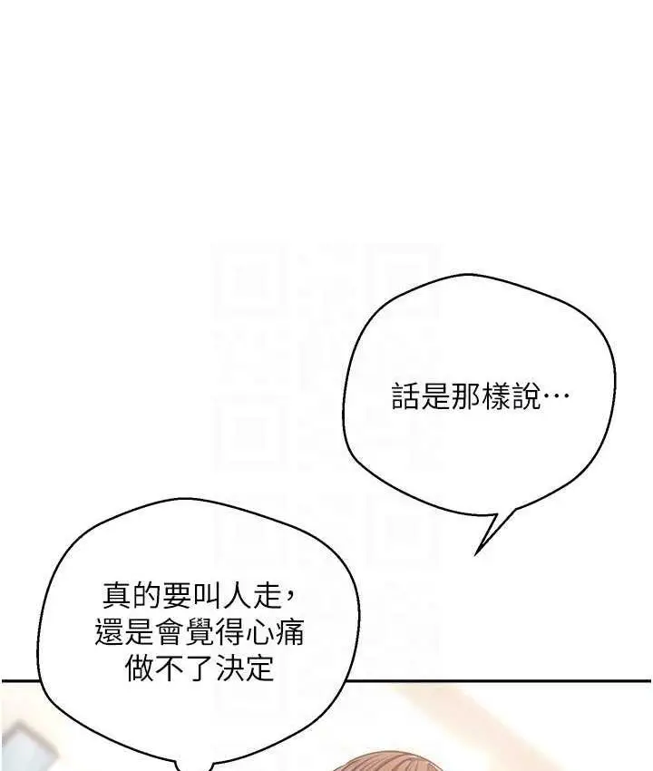 漫画《欲望成真App》第78话第61张图