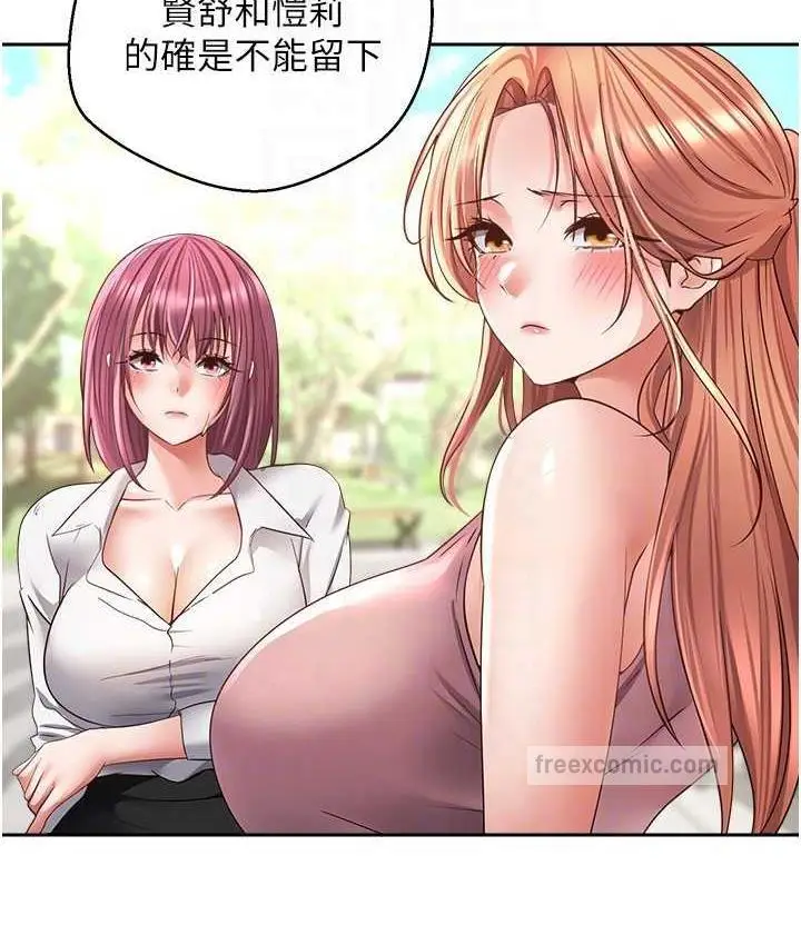 漫画《欲望成真App》第78话第63张图